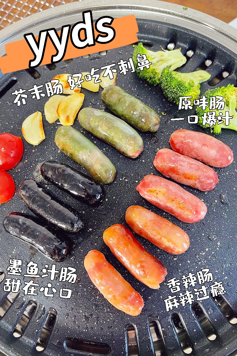 彩虹小肉肠